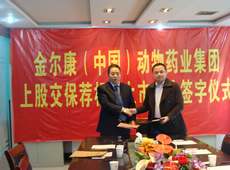 2014上海保荐机构签字2.jpg
